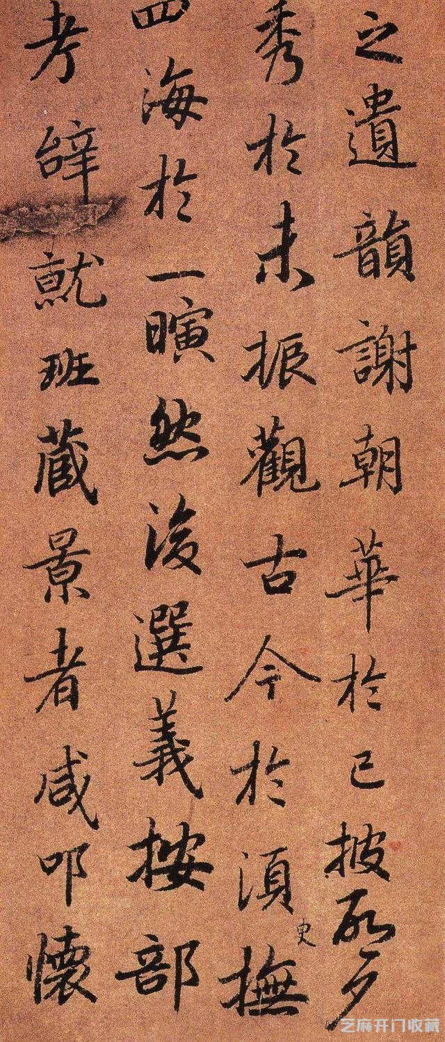 今日字帖：大唐第一行书《陆机文赋》墨迹卷附释文