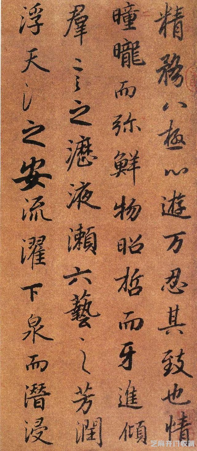 今日字帖：大唐第一行书《陆机文赋》墨迹卷附释文