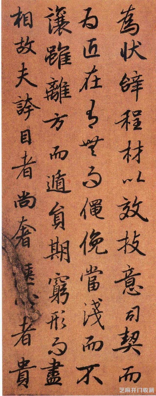 今日字帖：大唐第一行书《陆机文赋》墨迹卷附释文