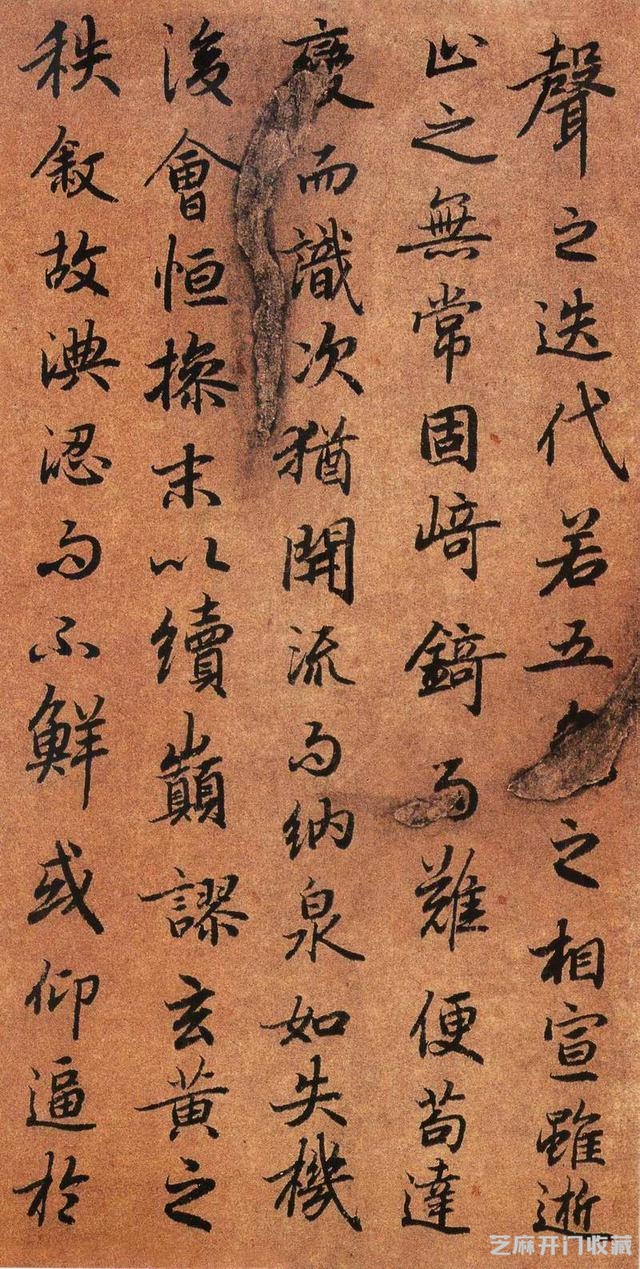 今日字帖：大唐第一行书《陆机文赋》墨迹卷附释文