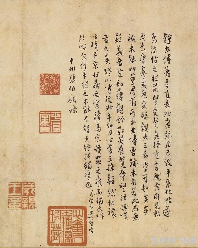 陆机《平复帖》与历代书家跋 文