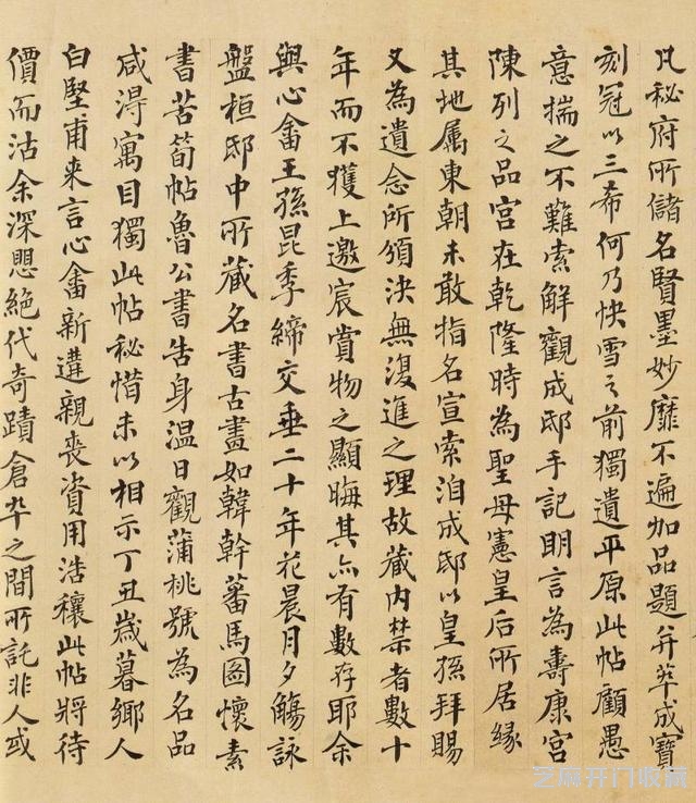 陆机《平复帖》与历代书家跋 文