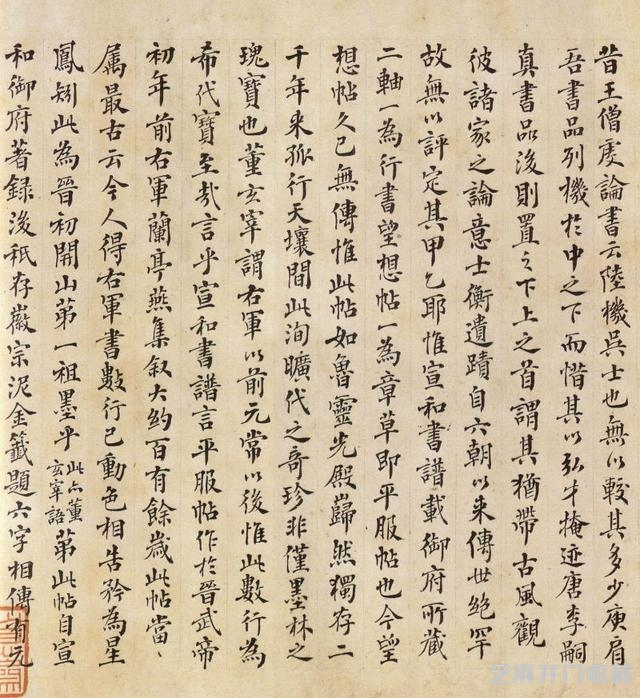 陆机《平复帖》与历代书家跋 文