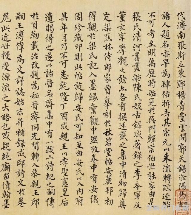 陆机《平复帖》与历代书家跋 文