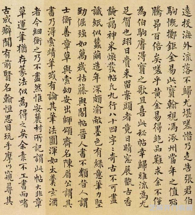 陆机《平复帖》与历代书家跋 文