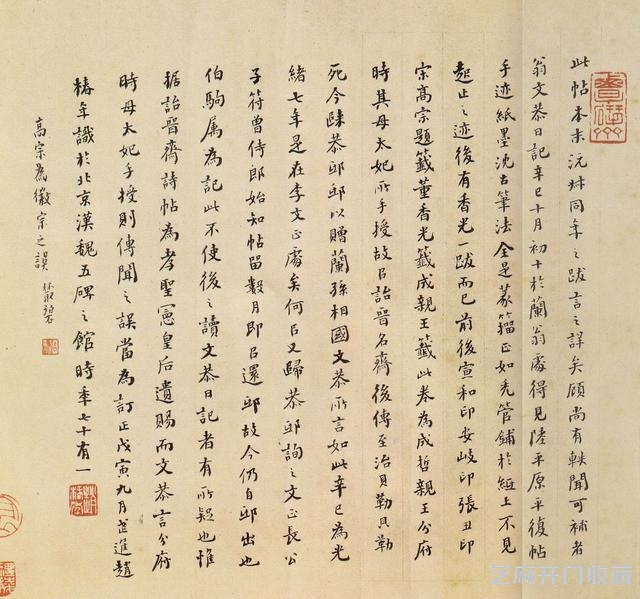 陆机《平复帖》与历代书家跋 文