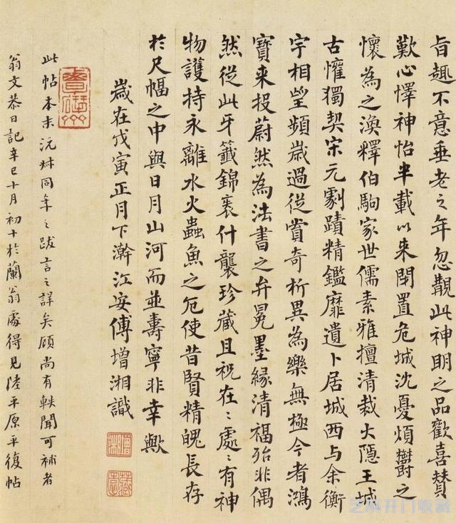 陆机《平复帖》与历代书家跋 文