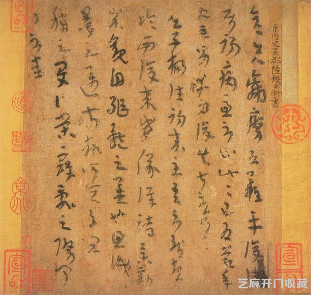 法帖之祖——陆机平复帖