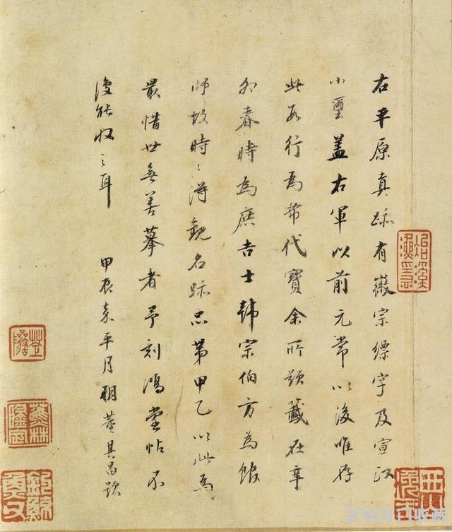 法帖之祖——陆机平复帖