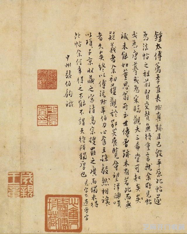 法帖之祖——陆机平复帖