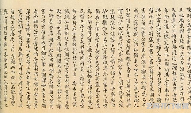 法帖之祖——陆机平复帖