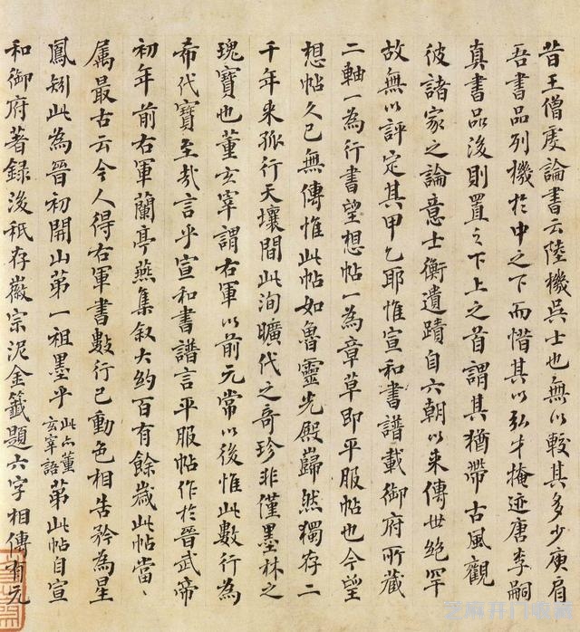 法帖之祖——陆机平复帖