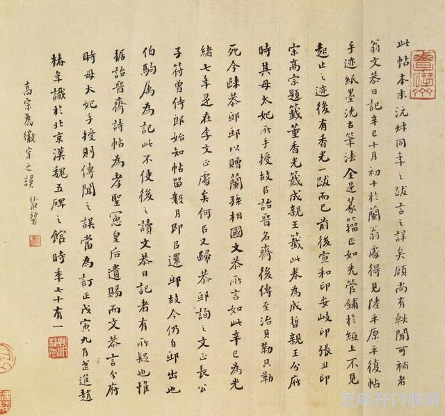 法帖之祖——陆机平复帖