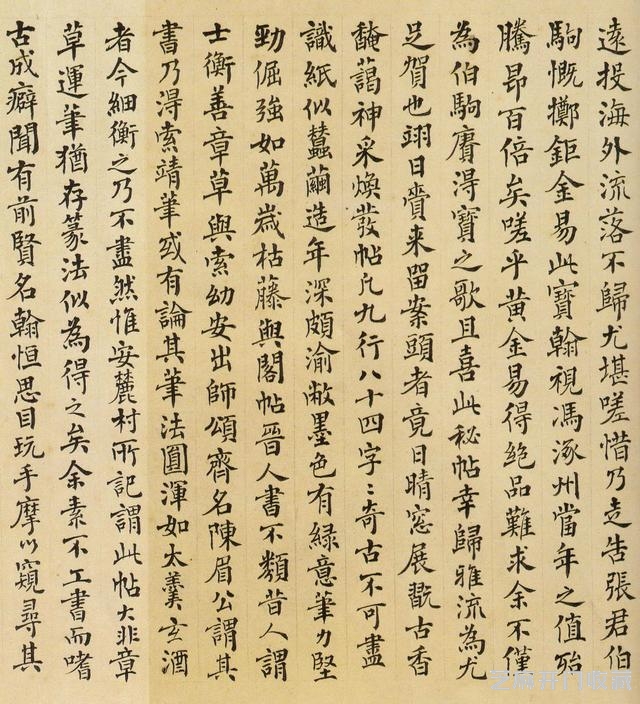 法帖之祖——陆机平复帖