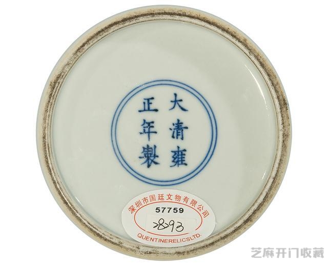 雍正 青花梵红海兽纹绳耳盖罐