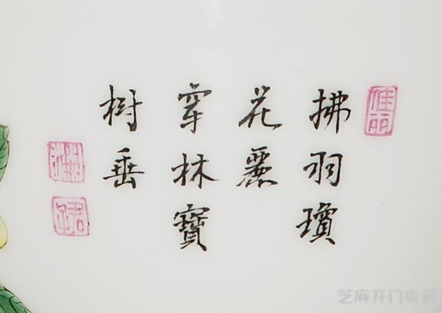 雍正 珐琅彩秋实山雀纹诗文小碗