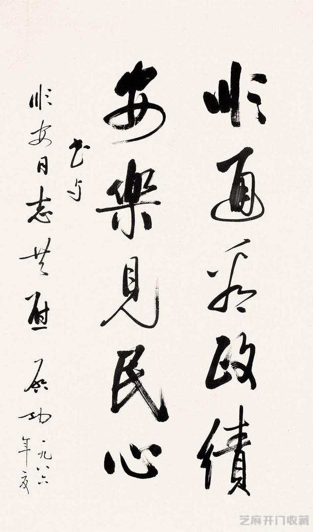 启功先生的书法特色：清、正、刚、雅，秀、润、和、天