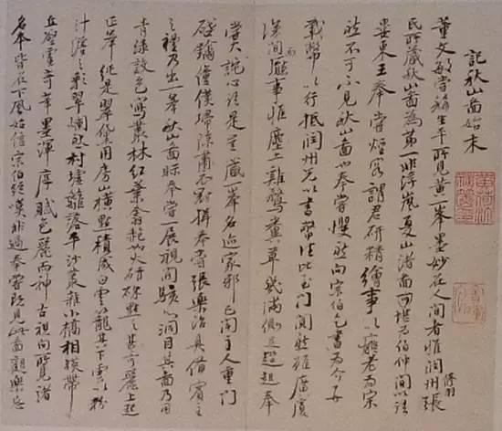 用佳画疗疾——王时敏