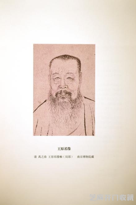 上博藏王原祁题画手稿真迹，300年来首次原大彩印公布