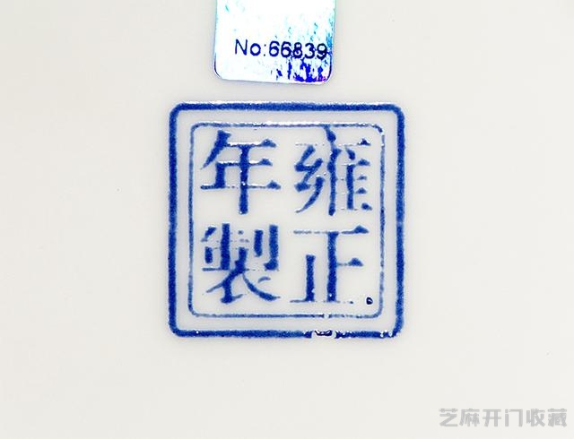 雍正 粉彩描金花石纹笔筒（对）