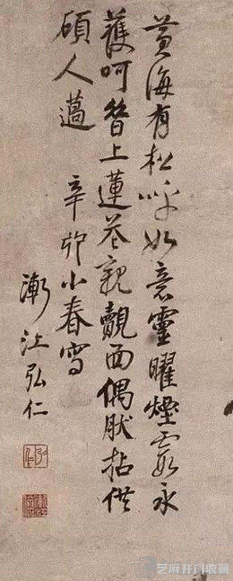 赏析｜弘仁——《孤松图》