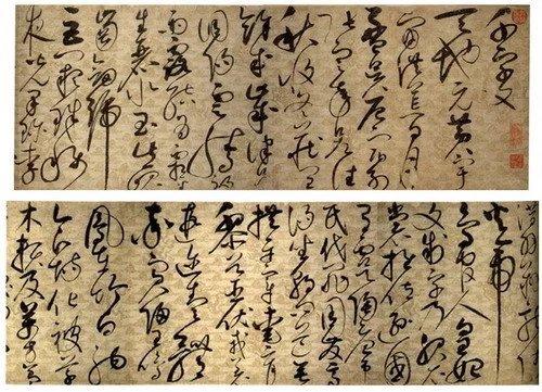 十大传世书法作品