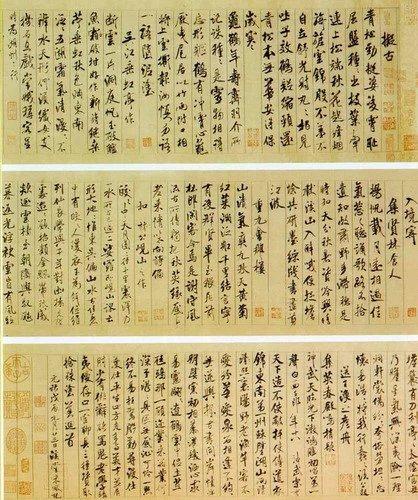十大传世书法作品