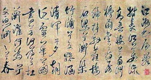 十大传世书法作品