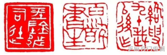 篆刻 | 章法大全看这里