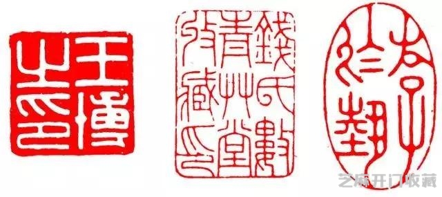 篆刻 | 章法大全看这里
