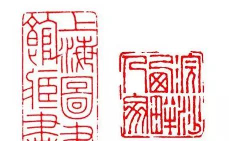 篆刻 | 章法大全看这里