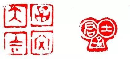 篆刻 | 章法大全看这里