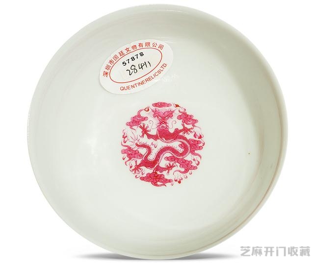 雍正 胭脂红团龙纹小碗