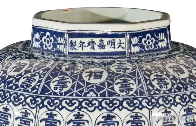 嘉靖 青花贺寿图大罐