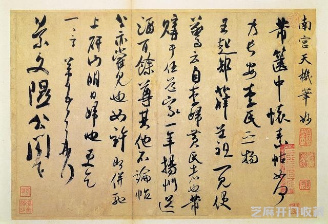 米芾称为“米颠”，为什么他能成为书法大师，高清书法作品来解析