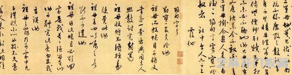 被誉为“一代儒宗，一代完人”，王阳明先生书法欣赏