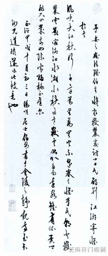 被誉为“一代儒宗，一代完人”，王阳明先生书法欣赏