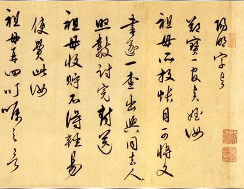 被誉为“一代儒宗，一代完人”，王阳明先生书法欣赏
