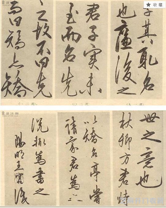 被誉为“一代儒宗，一代完人”，王阳明先生书法欣赏