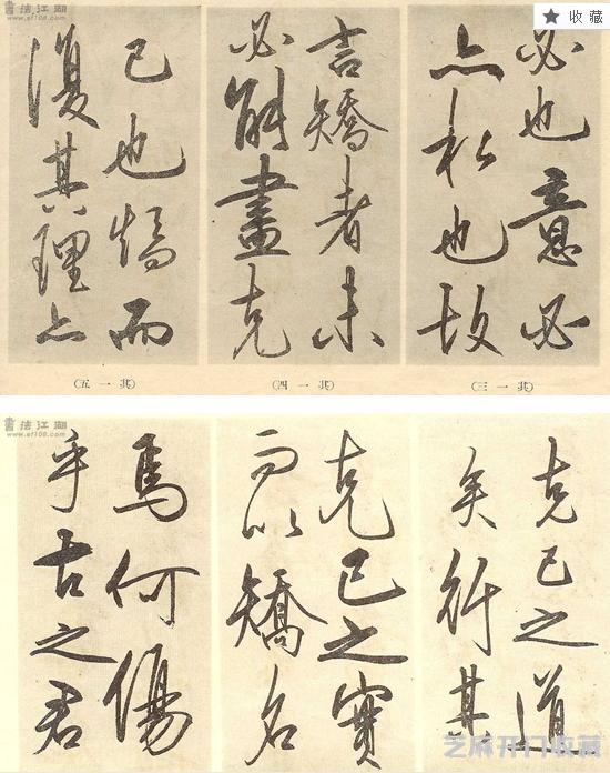 被誉为“一代儒宗，一代完人”，王阳明先生书法欣赏