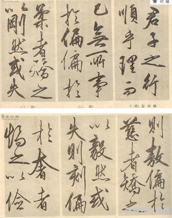 被誉为“一代儒宗，一代完人”，王阳明先生书法欣赏