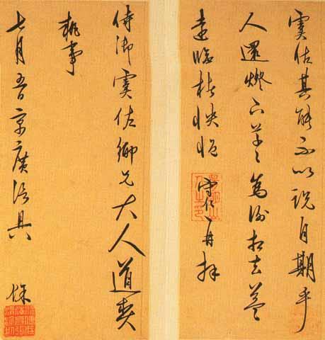 被誉为“一代儒宗，一代完人”，王阳明先生书法欣赏