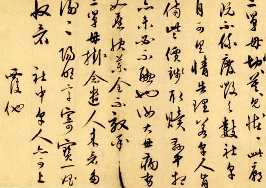 被誉为“一代儒宗，一代完人”，王阳明先生书法欣赏