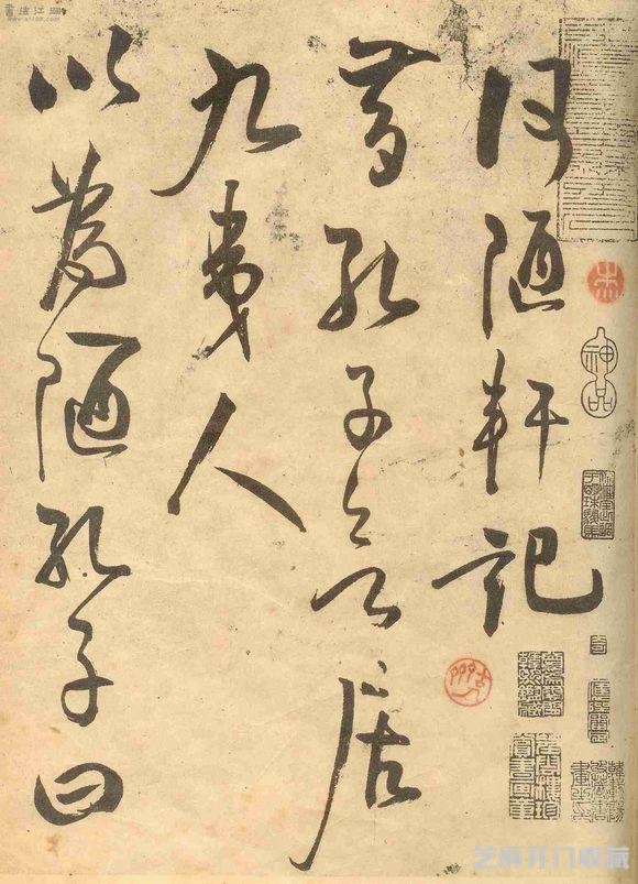 被誉为“一代儒宗，一代完人”，王阳明先生书法欣赏