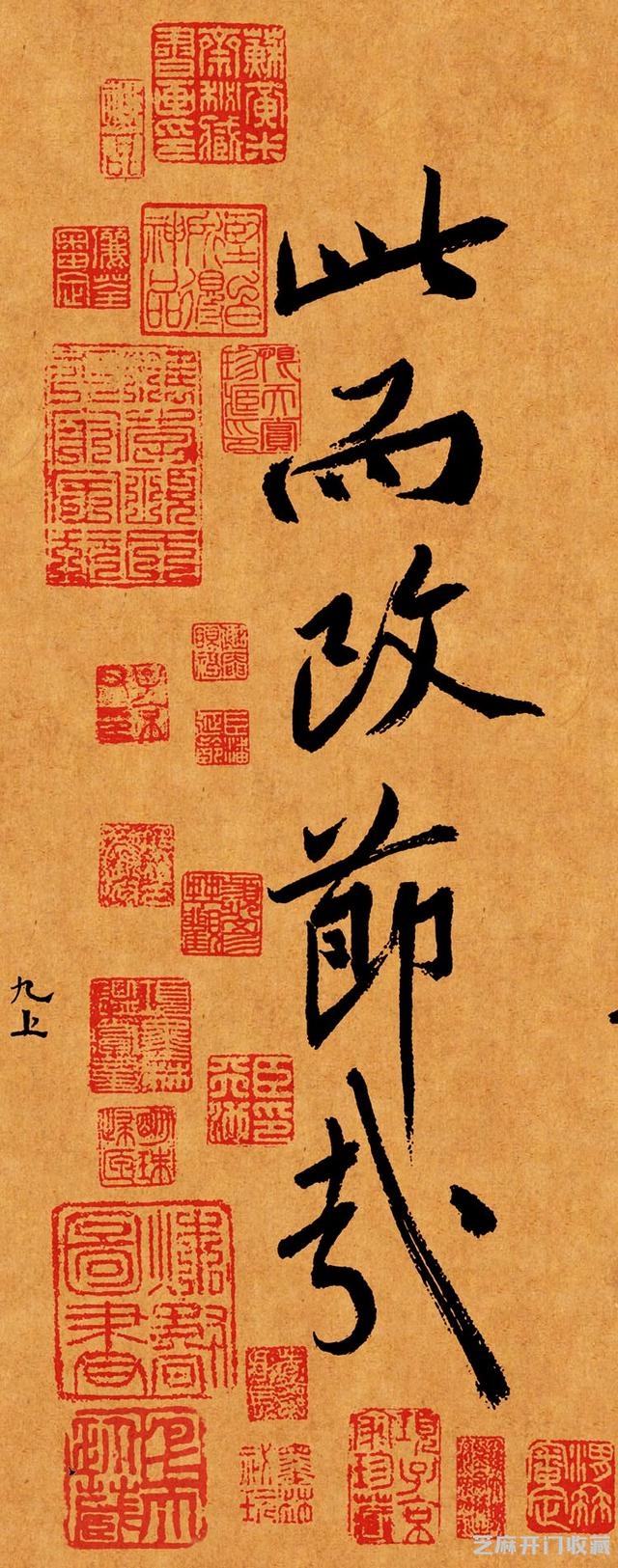 真假《砥柱铭》，书法真迹拍出天价