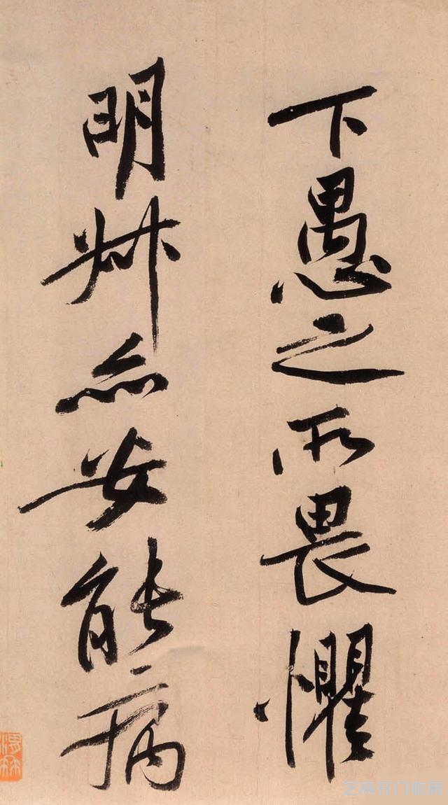真假《砥柱铭》，书法真迹拍出天价