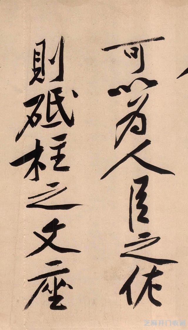 真假《砥柱铭》，书法真迹拍出天价