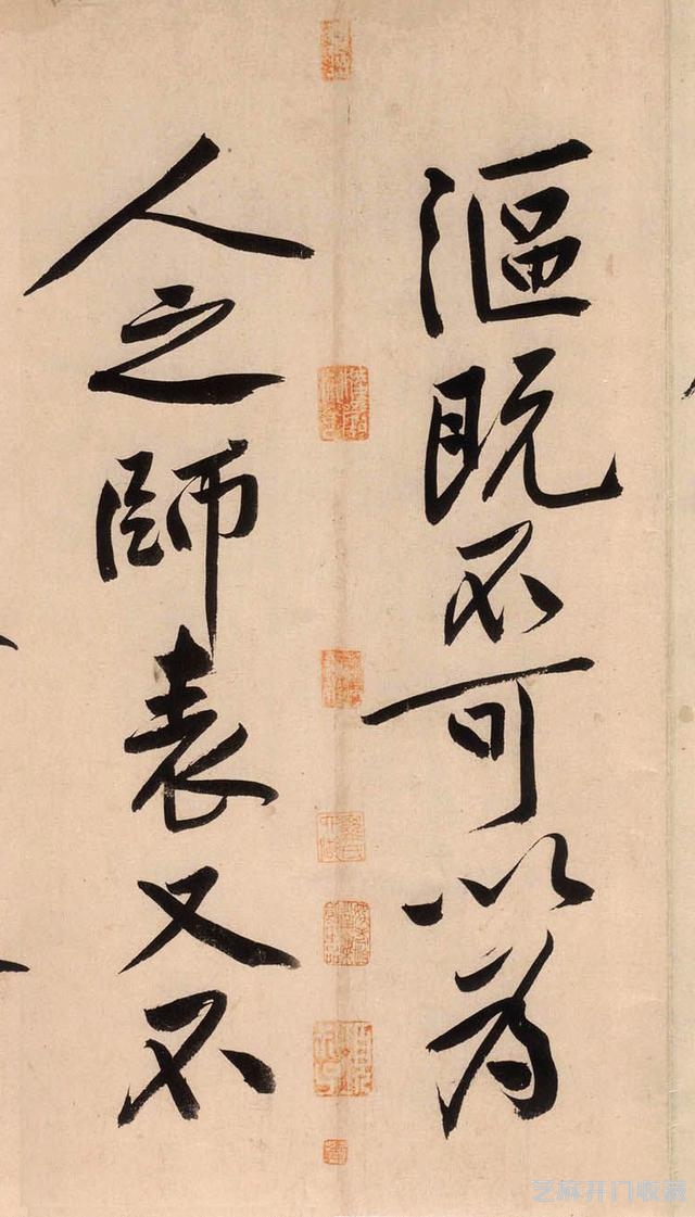 真假《砥柱铭》，书法真迹拍出天价