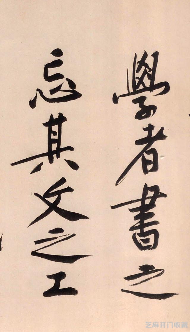 真假《砥柱铭》，书法真迹拍出天价