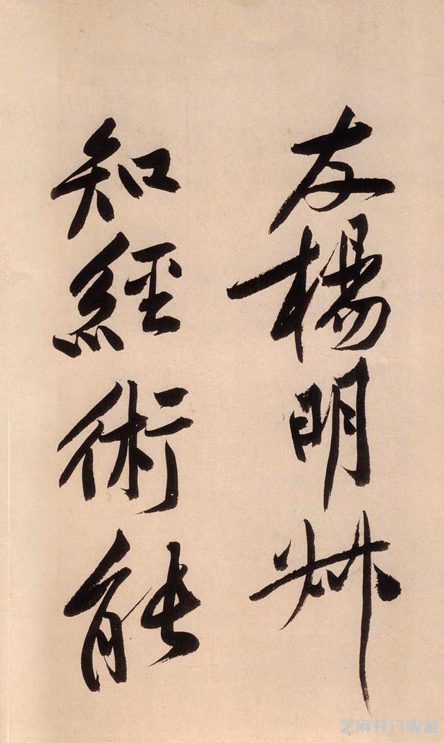真假《砥柱铭》，书法真迹拍出天价